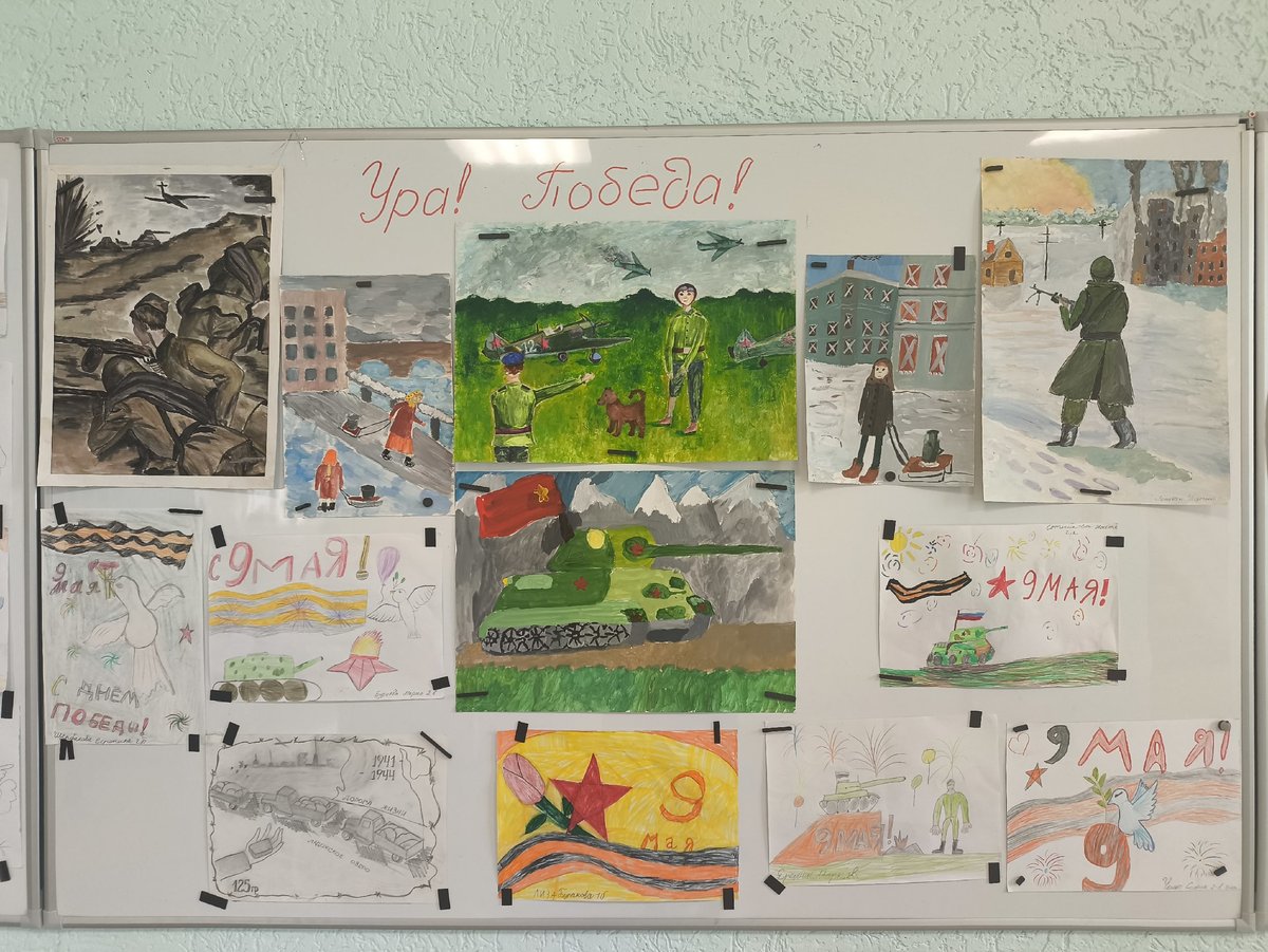 Выставка рисунков "Ура! Победа!"